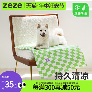 zeze狗狗冰垫夏季窝地垫睡觉用宠物凉席垫子夏天猫咪凉垫用品大全