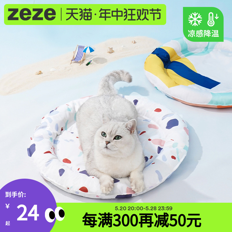 zeze宠物冰垫夏天降温冰窝狗狗凉