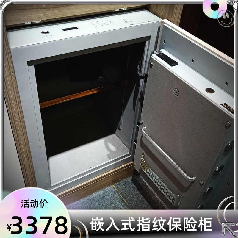 适合索菲亚保险柜衣柜嵌入式暗格隐形顶置指纹密码保险箱家用防盗