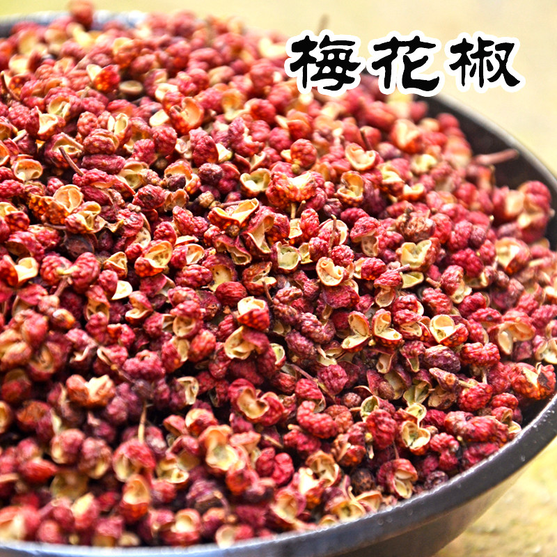 特级梅花椒500g 特麻特香花椒粒食用陕西特产韩城大红袍花椒