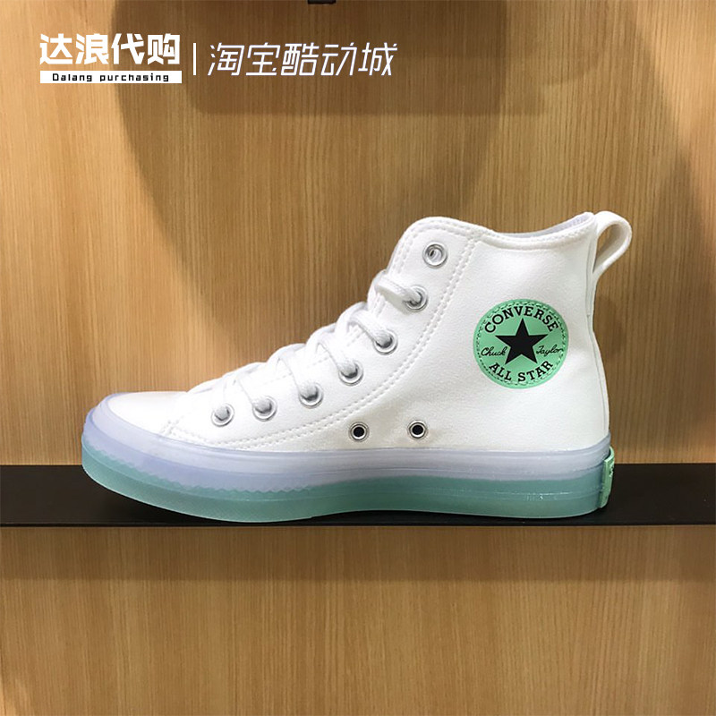 converse匡威 all star cx白敬亭同款果冻底白绿高帮帆布鞋169607