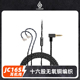 杰仕声JC16S十六股耳机升级线mmcx0.78适用KZCCATRN QDC兴戈ea500