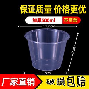 圆形500ml一次性餐盒塑料外卖打包透明饭盒快餐无盖款汤碗不带盖