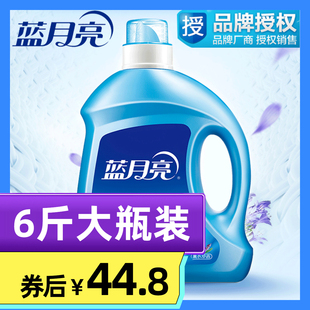 蓝月亮洗衣液3kg瓶装 大桶3公斤亮白增艳薰衣草香衣物护理机洗6斤