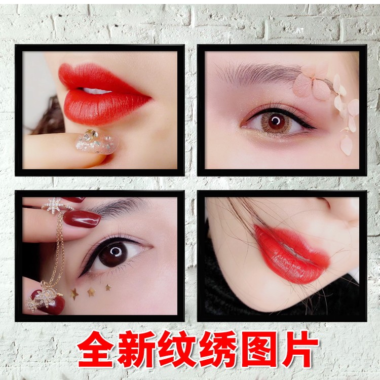 眉眼唇装饰画挂画纹绣图片相框画美容店背景墙美容院装饰墙壁画
