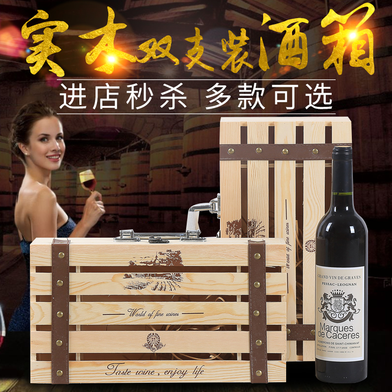 热卖红酒盒木盒酒盒葡萄酒包装盒红酒礼盒木质红酒箱木箱盒子定制