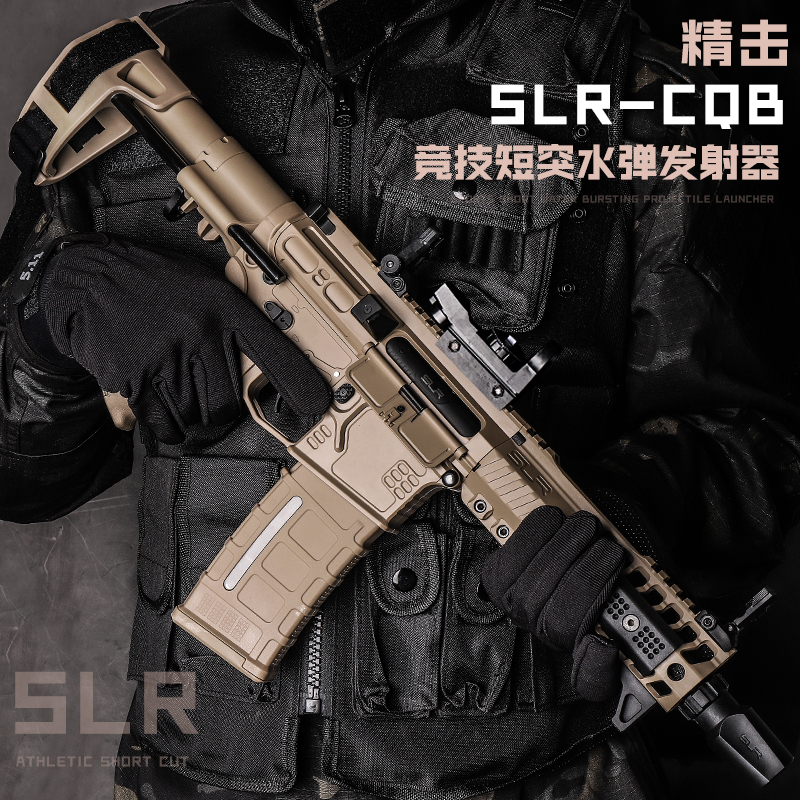 slr短突原型图片