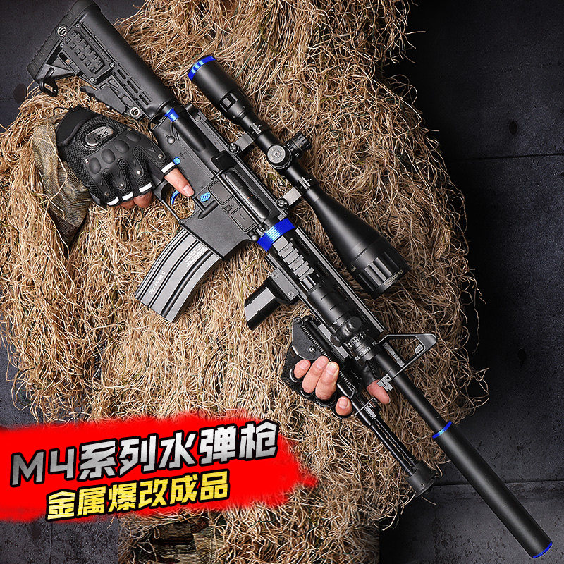 锦明10代9代8代m416电动连发水弹枪改装吃鸡绝地求生狙击抢玩具枪