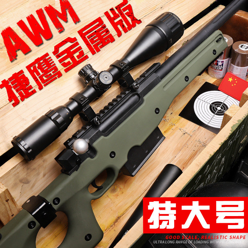 捷鹰awm手动拉栓动狙击抢98k可发射绝地求生水弹抢成人玩具枪模型