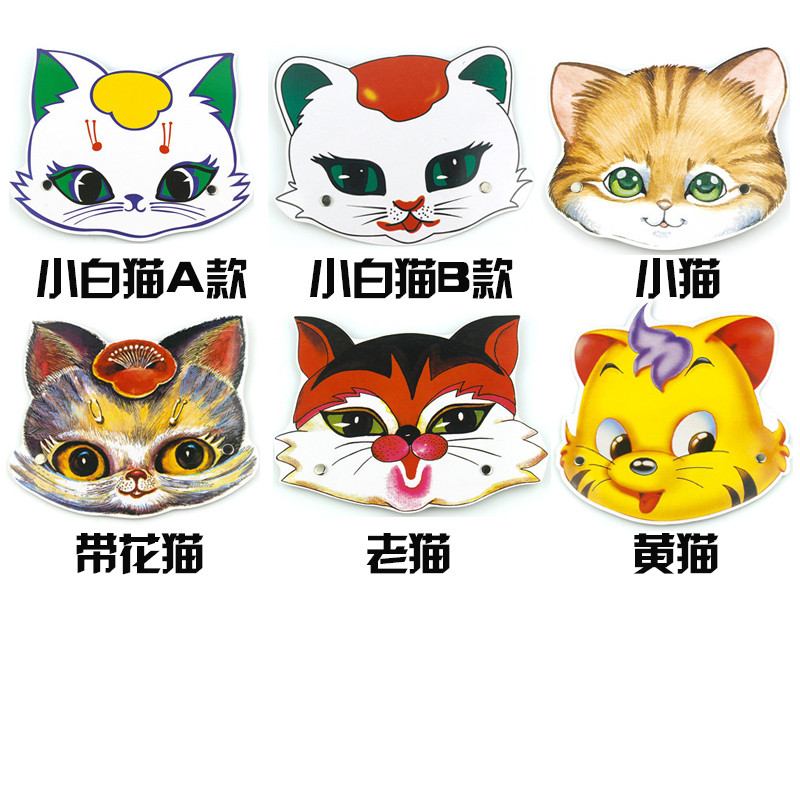 幼儿园教学用品儿童头饰面具舞台表演道具动物头饰小猫花猫白猫