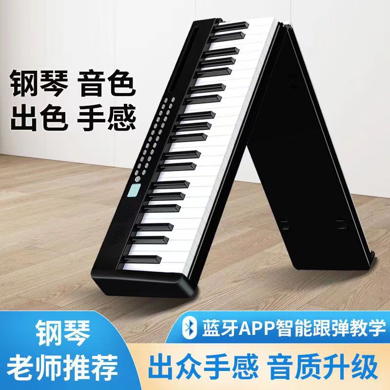 哆音哆88键可折叠电子钢琴便携式初学者专业练习键盘成人家用儿童