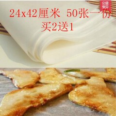 包邮圆形长方形烤箱专用烘焙烤盘纸 纸上烤肉纸 烧烤吸油纸50张