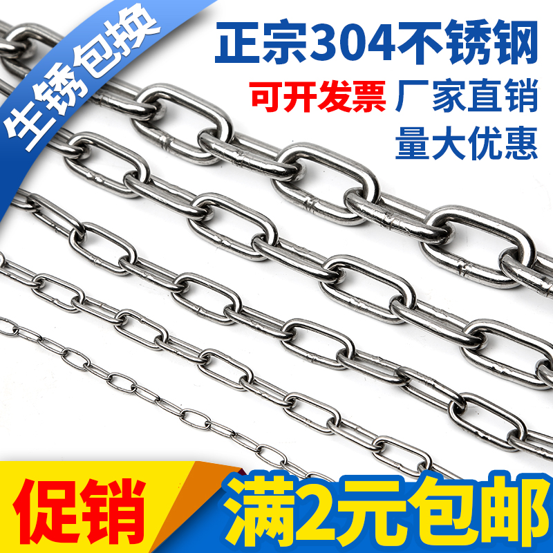 304不锈钢链条铁链子 不锈钢宠物狗链吊灯晾衣承重护栏秋千铁锁链