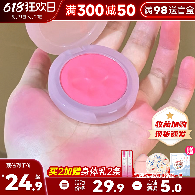 向日花腮红膏泥女收缩膨胀色腮紫蓝胭