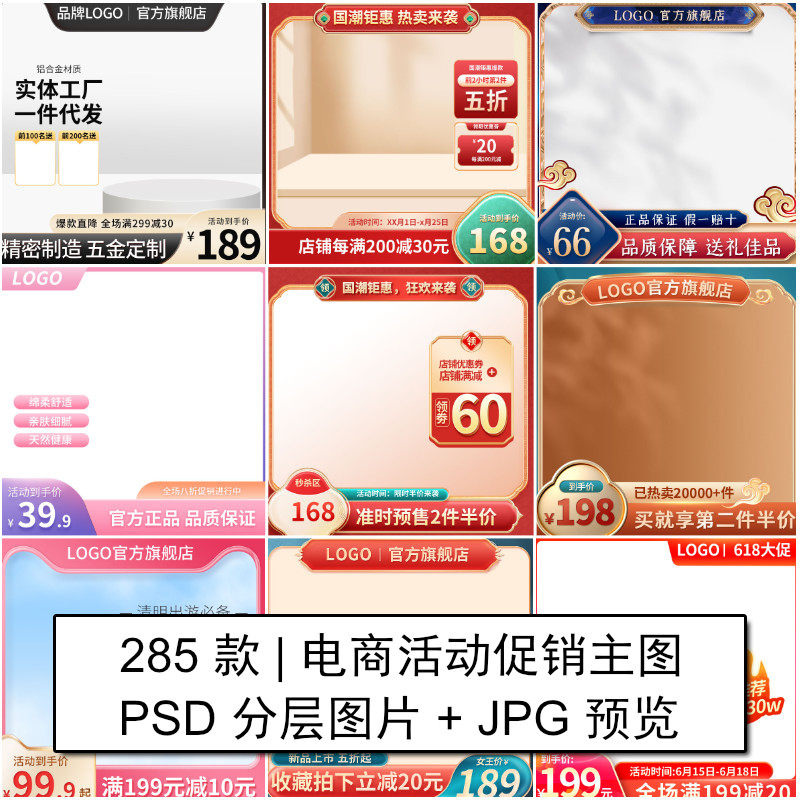 淘宝天猫电商活动直通车促销主图首边框背景psd设计素材