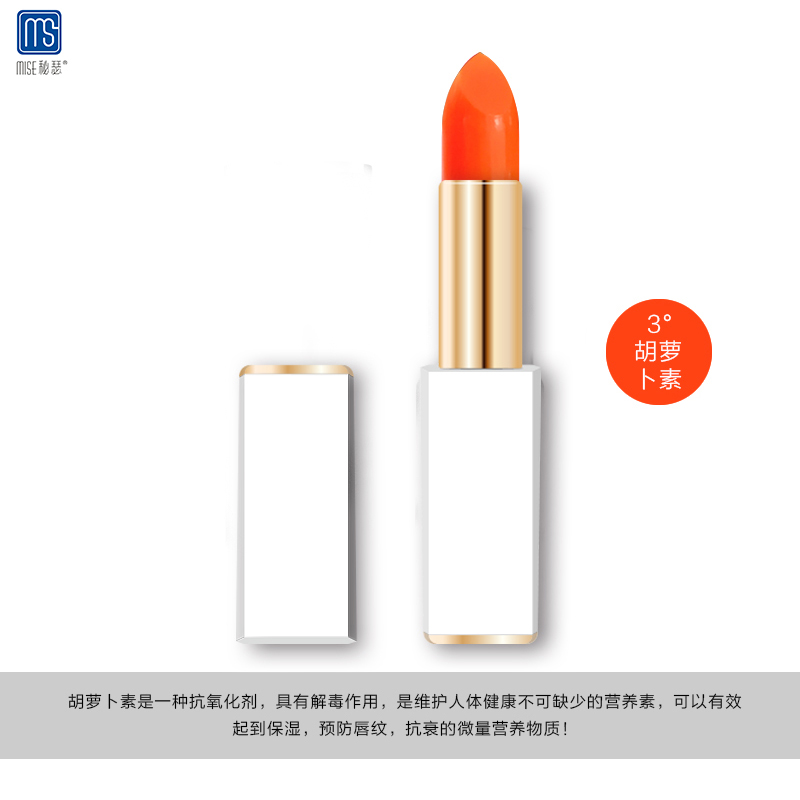 胡罗素3号色暂时缺货秘瑟胡萝卜素唇膏可裸妆可晚上带妆睡觉在类目 美容护肤/美体/精油, 唇部护理(新), 润唇膏中 - 来自Buy2taobao.com提供专业的淘宝代购服务