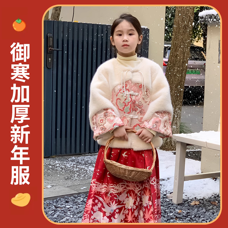 女童拜年服两件套装秋冬季洋气儿童加厚毛毛衣外套中国风马面裙子
