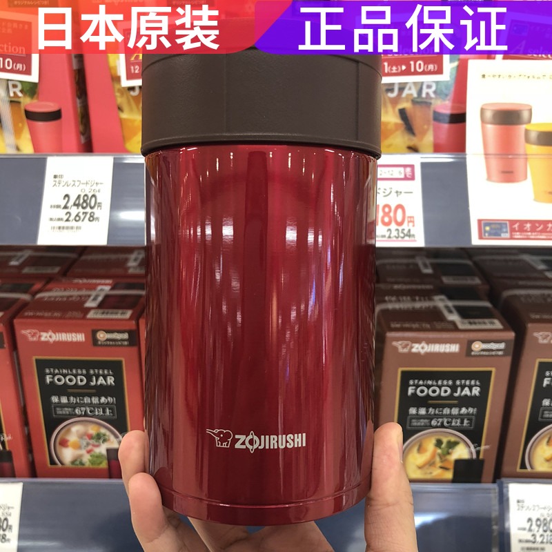 日本原装象印焖烧杯450ml儿童成人饭盒真空焖烧壶闷烧罐SW-HC45在类目 餐饮具, 餐具, 饭盒/保温桶/保温提锅中 - 来自Buy2taobao.com提供专业的淘宝代购服务