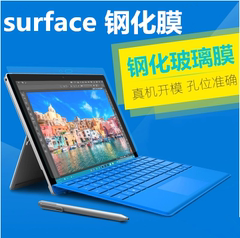 微软Surface Pro 3原装钢化膜Surface pro 4钢化膜 觅果钢化膜