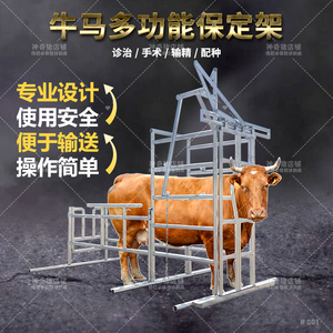 0631003100配种定位牛专用畜牧设备固定架0699加厚大号赶猪板赶猪