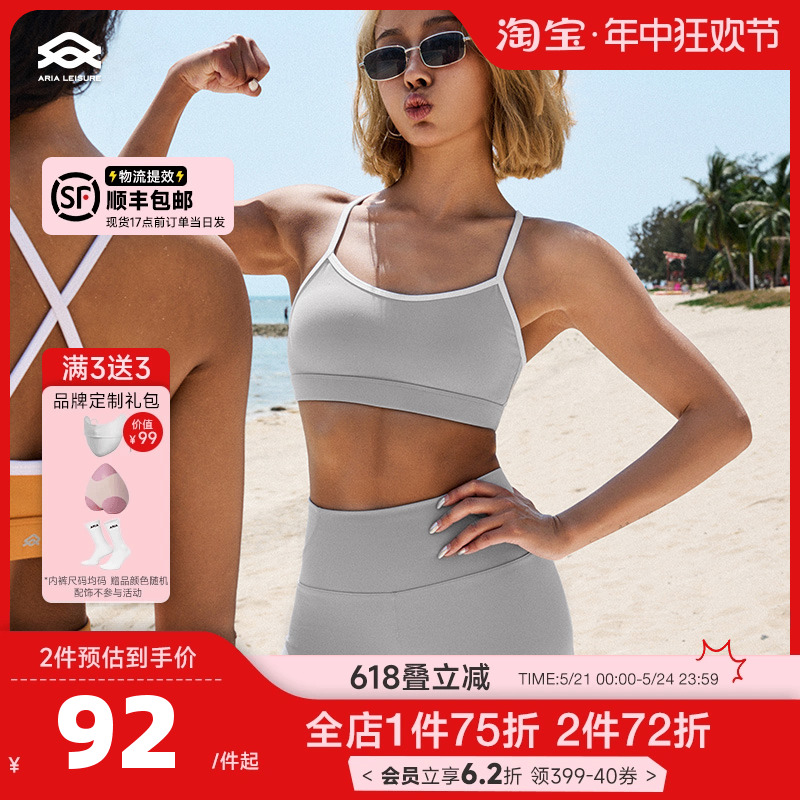 Aria Leisure 细肩带舒适运动内衣女瑜伽服普拉提运动文胸健身bra