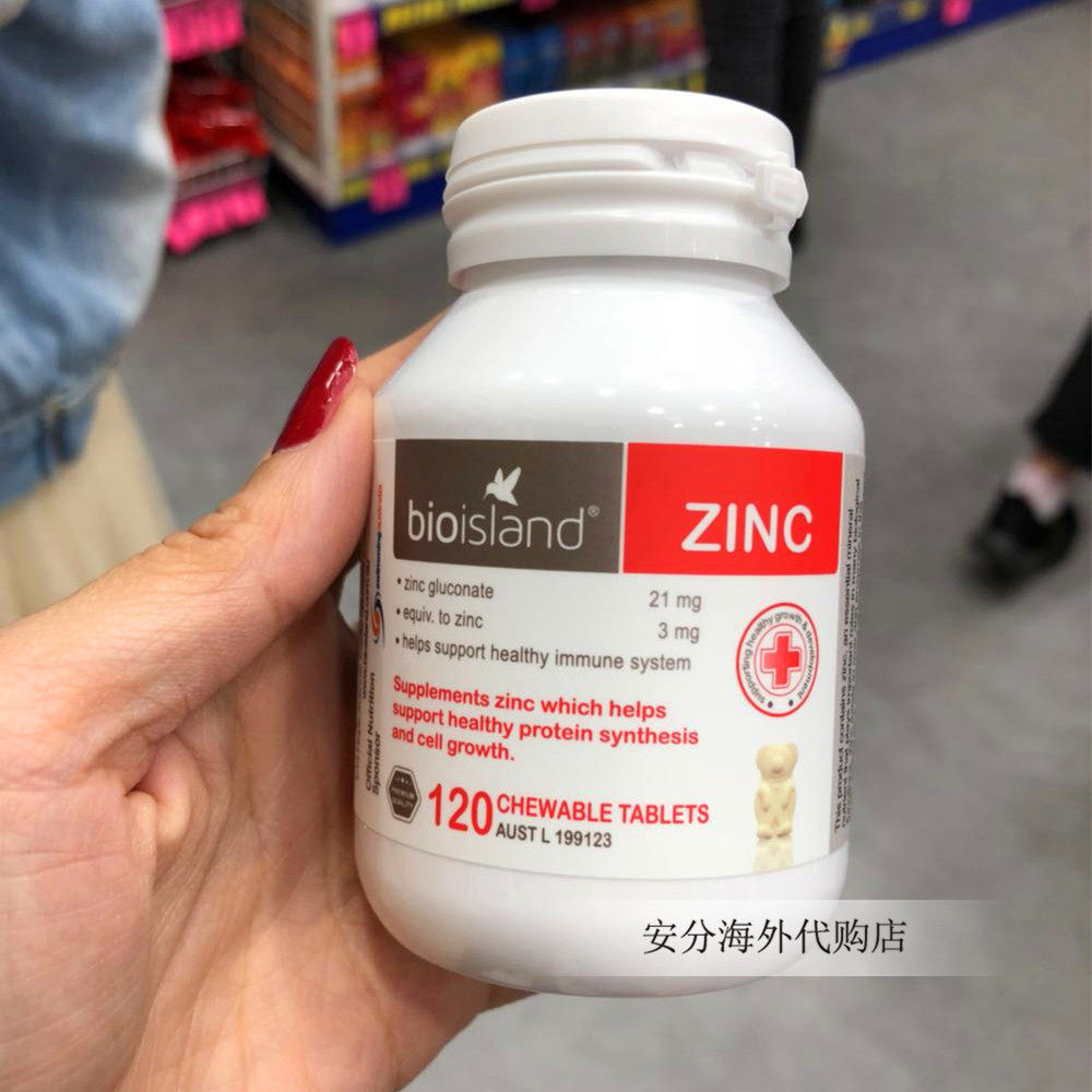澳洲bio island儿童补锌咀嚼片 宝宝婴幼儿小熊锌片挑食厌食120粒