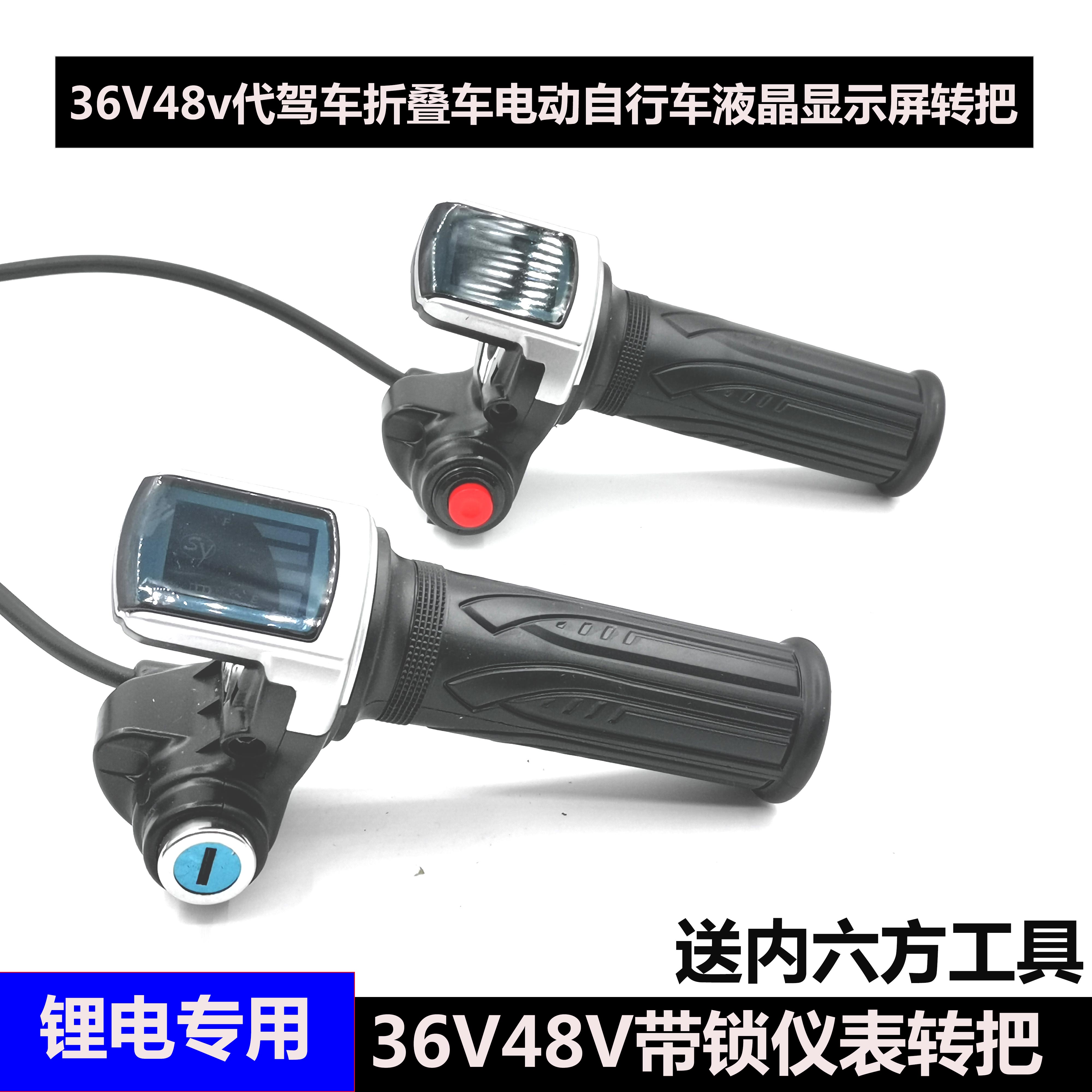 36V48V锂电车助力车代驾车电动