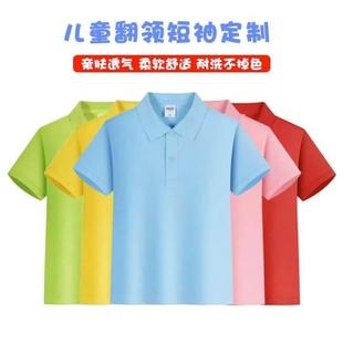 定制T恤印logo纯棉文化衫班服儿童POLO衫工作服速干团建短袖班服