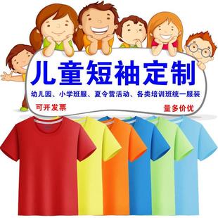 儿童小学生幼儿园班服定制校运动会t恤套装毕业服广告文化衫短袖