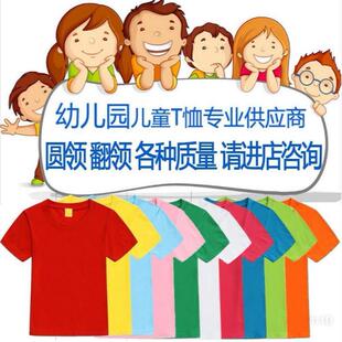 儿童圆领速干t恤定制短袖来图印字印logo小学生幼儿园班服订做