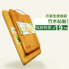 特价好管家长方形竹木切菜板大中小号案板粘板抗菌环保纯实木砧板