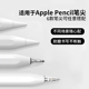 星创适用苹果applepencil笔尖二代pro针管ipadpencil笔尖替换头
