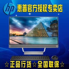 HP/惠普 24-A050CN 一体机 电脑 24英寸 家用 办公  I5 2G独显