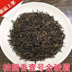 江小妹 金骏眉红茶新茶春茶 正宗武夷山桂圆香壹号茶叶礼盒装500g