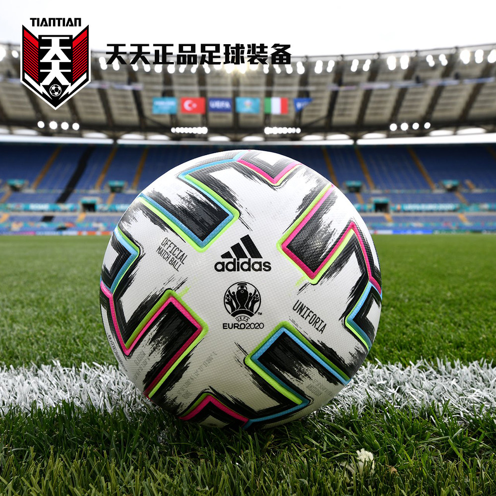 天天正品阿迪达斯2021欧洲杯官方高端fifa比赛用球5号足球fh7362
