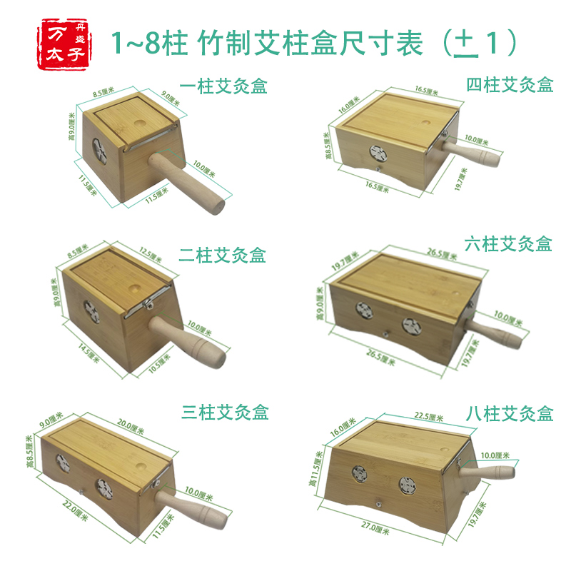 万太子竹制加厚家用美容院腰腹背部艾灸盒温灸箱随身通用艾条熏蒸