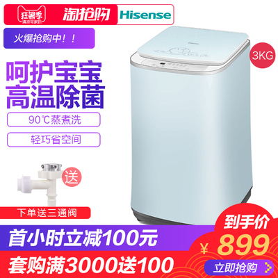 16日0点: Hisense 海信 XQB30-M108LH 3公斤 迷你 波轮洗衣机