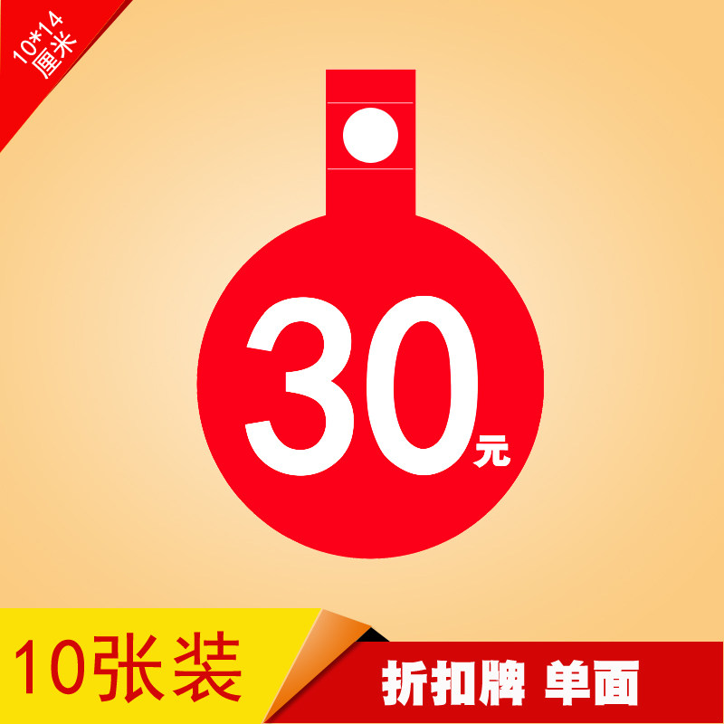 价签价格牌儿童服店铺广告超市特价促销活动poppop广告纸