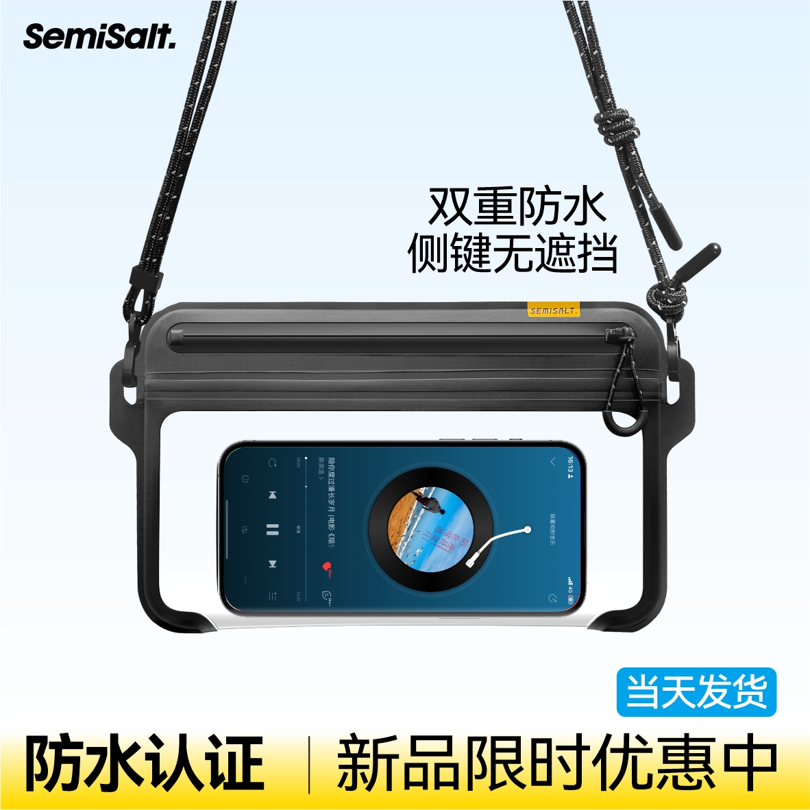 SemiSalt手机防水袋游泳漂流