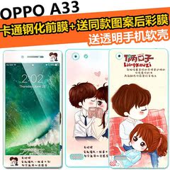 OPPO A33卡通钢化彩膜OPPOA33W手机钢化膜A33T彩色防爆卡通保护膜