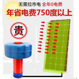 太阳能鱼塘增氧机大型大功率浮水泵喷泉24v户外池塘河道治理制氧