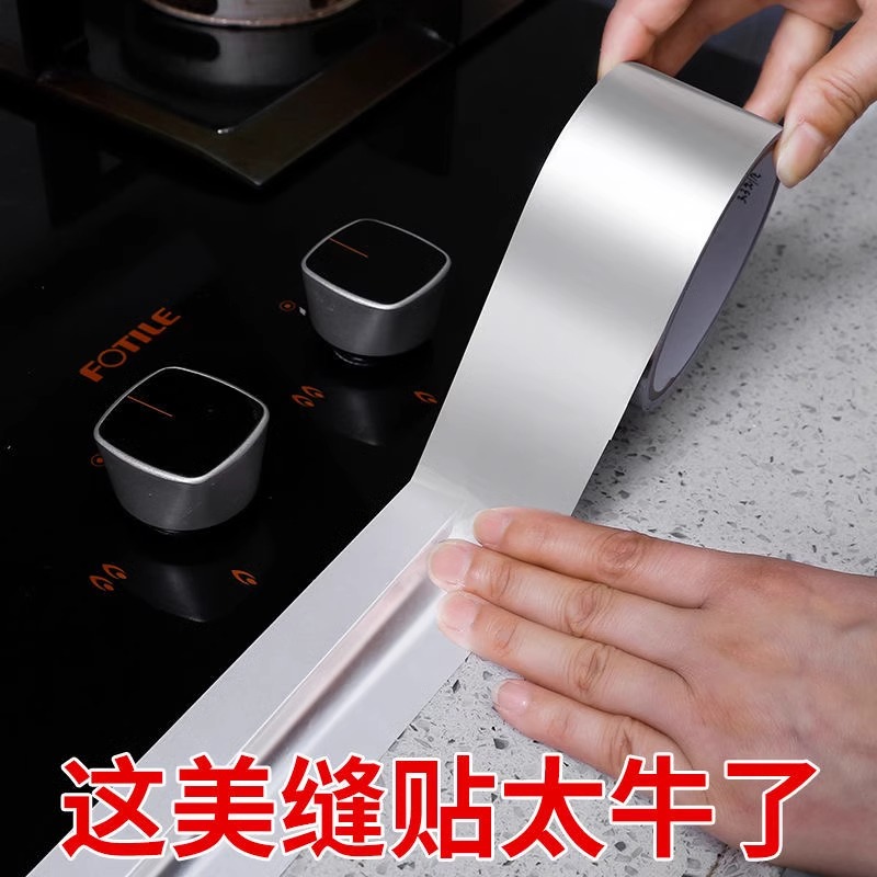 佐佑众工铝箔胶带加厚防水0.1耐高温空调保持厨房锡箔纸防晒隔热