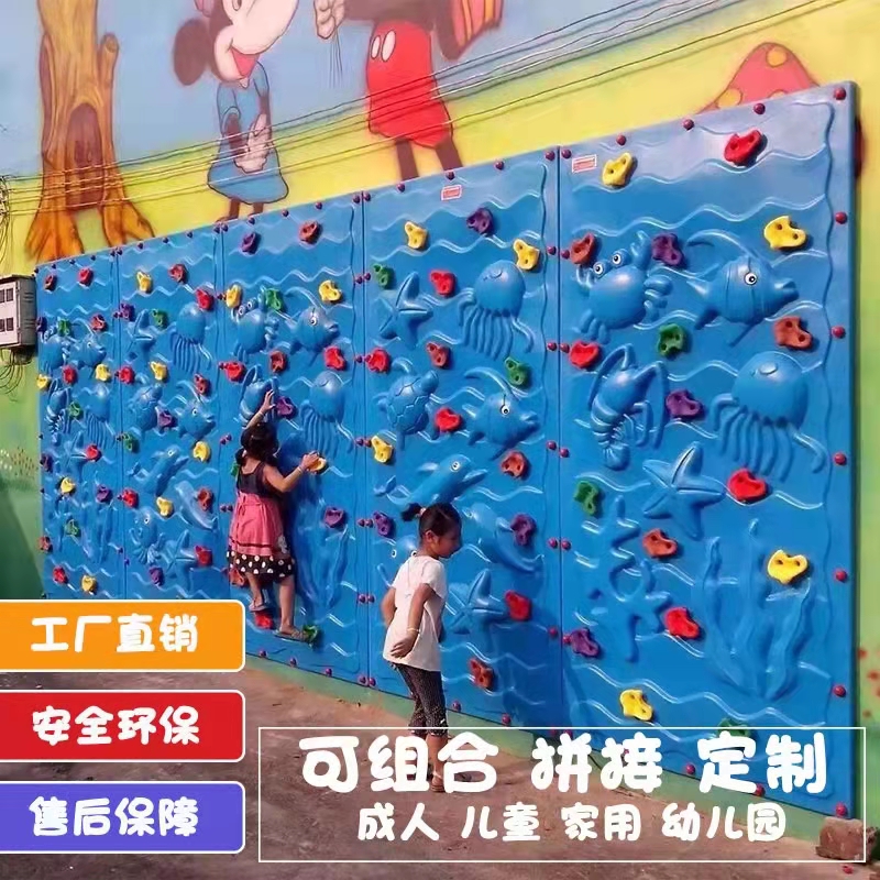 幼儿园攀爬架攀岩墙户外室内组合大型塑料儿童玩具游乐场设备