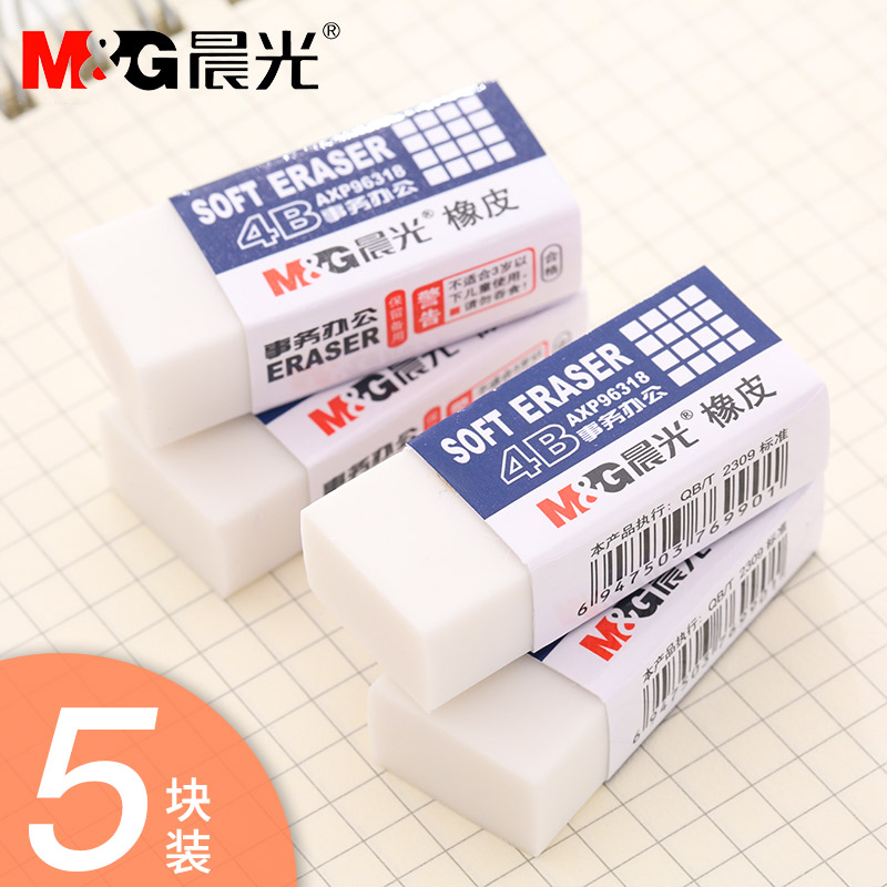 晨光橡皮小学生文具4B儿童像皮擦少屑象皮檫不留痕无碎屑考试专用在类目 电子词典/电纸书/文化用品, 日常学习用品, 橡皮中 - 来自Buy2taobao.com提供专业的淘宝代购服务