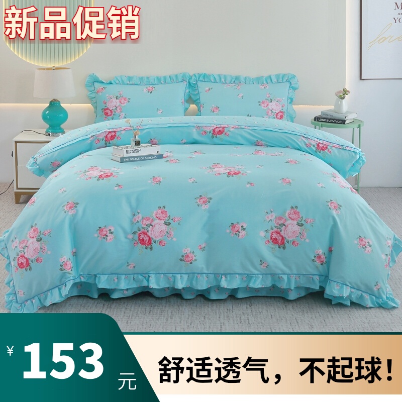 床上四件套全棉纯棉2024新款夏季床单被套蓝色花边床品南通家纺