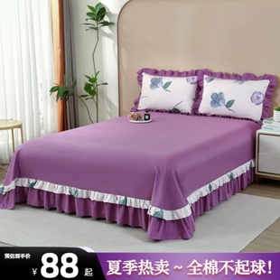 床单单件纯棉100全棉布料枕套三件套2024新款夏季紫色花边被单