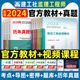 新版2024年监理注册工程师教材土建全套6本官方2024国家监理师土木建筑全国考试历年真题试卷题库习题案例分析概论法规交通运输