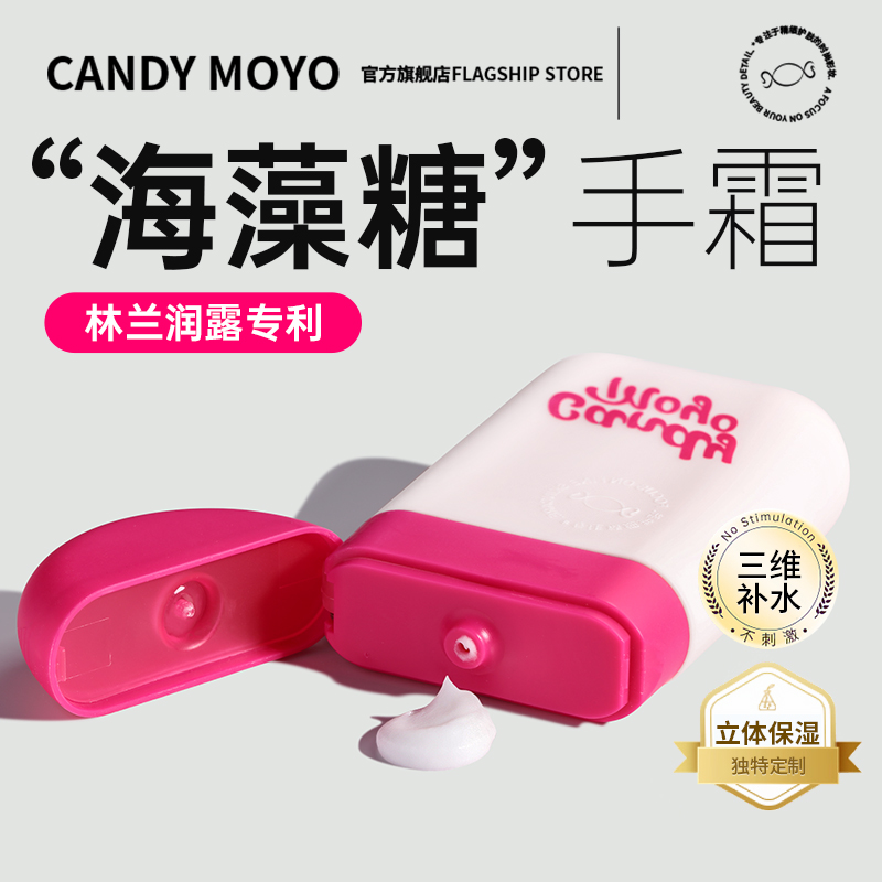 CandyMoyo云朵护手霜长效保湿滋润补水秋冬不油腻可爱护手霜女14