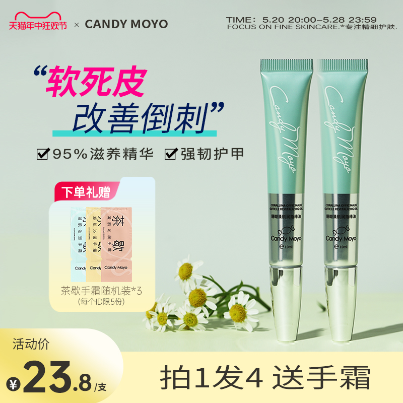 CandyMoyo指缘油营养笔美甲