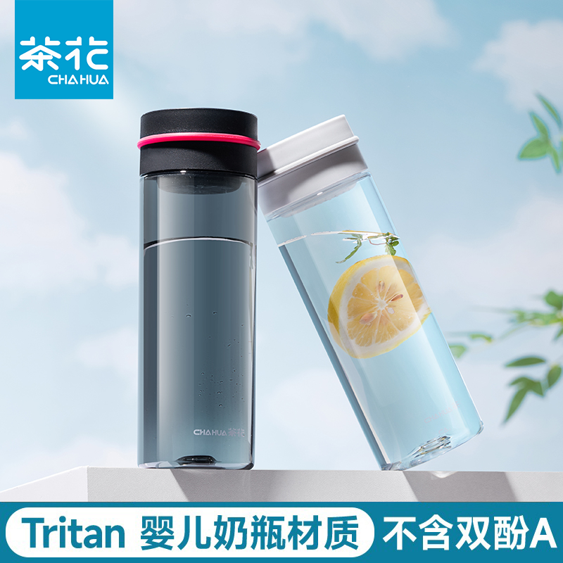 茶花tritan塑料便携运动水杯简